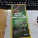 G3 Power Booster_ 사용기 이미지