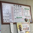 서산촌닭 | [서산 촌닭]-#서산먹자골 #서산백숙 #서산옻닭 #솔직후기