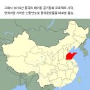 중국이 한국에 미세먼지 다 보내고 맑아진 중국날씨 이미지