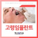 혁신탑치과의원 이미지