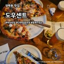 파인센트(pine scent) | [성북동 맛집] 도우센트 - 인스타로만 예약 가능한 간판 없는 피자가게? 운영시간 메뉴추천 내돈내산