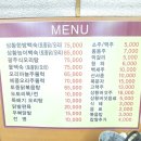 상현2농장 | 물왕저수지 맛집 겨울 보양식 끝판왕! 산현농장 능이백숙 솔직후기