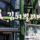 김치빌리아드 이미지