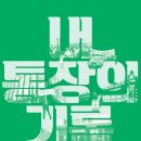 한국금융사박물관 웹이코노미