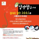 수원고무