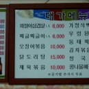 파절이삼겹살