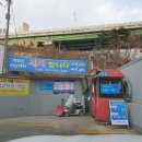 호평첨단주유소 이미지