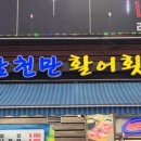성수횟집 네이버블로그