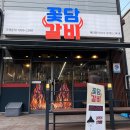 꽃담갈비목포점 이미지