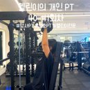 피티 인(PT IN) | 암사 피티 다이어트 30대 여자 천호 인피티샵 PT 후기