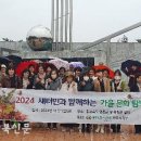 가을탐방(가족) 이미지