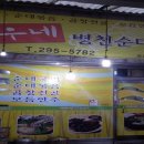 병천시장 이미지