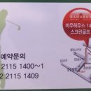 [번개] 7일 장안동 바우하우스 '우정회 스크린' 번개 이미지