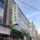 대나무 생숯 장어구이 이미지