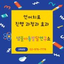 샘물아동발달연구소 이미지