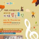 동홍소랑 이미지