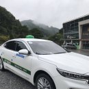제천관광택시 네이버블로그