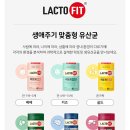 종근당건강 | 종근당건강 락토핏 간케어 내돈내산 후기