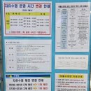 마홀사우나 | [25.10.04. 자유수영🏊‍♀️] 포천 마홀수영장 / 자유수영 및 아쿠아로빅 운영시간 변경 / 10월 임시휴장...
