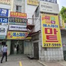 에스제이마트