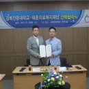 태훈의료재단 영주신문