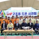 영양119 안전센터 이미지