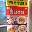 월남선생 이미지