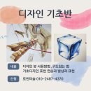 뎃생&수채화(기초반) 이미지