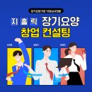 방문요양센터 홍보 방법은 어떤 것이 좋을까요? 이미지