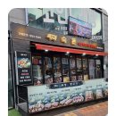 숙돈