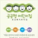 지안어린이집 이미지