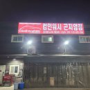 컴인워시 곤지암점 이미지