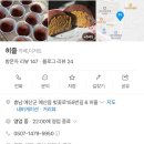 히즐 | 예산 두쫀쿠 맛집🤎