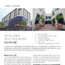 리치스테이호텔 이미지