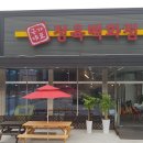 국가대표정육 - 부천시 소사구 소삼로 60 | 국가대표정육