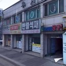 모임터 당구장 이미지