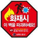송파소방서 이미지