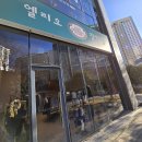 엘리오잡화점
