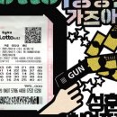 로또복권판매점 이미지