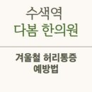 다봄한의원 네이버블로그