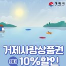 씨유거제장평아네점 이미지