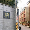 [이루리 &amp; 고유 한복] 웨딩한복 / 한복대여 / 야외 스냅 대여를 위해 방문했던 이루리&amp; 고유 한복