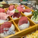 을지로입구 회식장소 추천! 룸이 있어서 프라이빗한 참치공방 을지로점 솔직후기