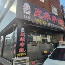 오양양꼬치 이미지