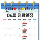 진해어린이치과의원 이미지