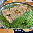 주원흑염소탕