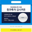 정보 ) 에어쿠션 퍼프 쿠폰 &커피앤그루나루 정보 이미지