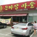 수타손짜장마을 이미지