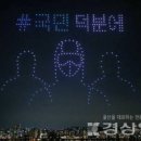 2021 태화강 빛 축제 이미지