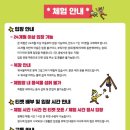 북서울꿈의숲 서문 이미지